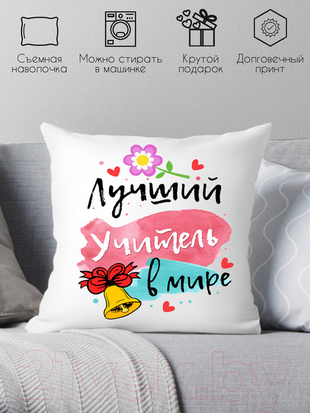 Изображение товара Подушка декоративная Print Style Лучший учитель в мире / 40x40plat101