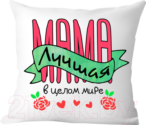 Изображение товара Подушка декоративная Print Style Мама лучшая / 40x40plat102