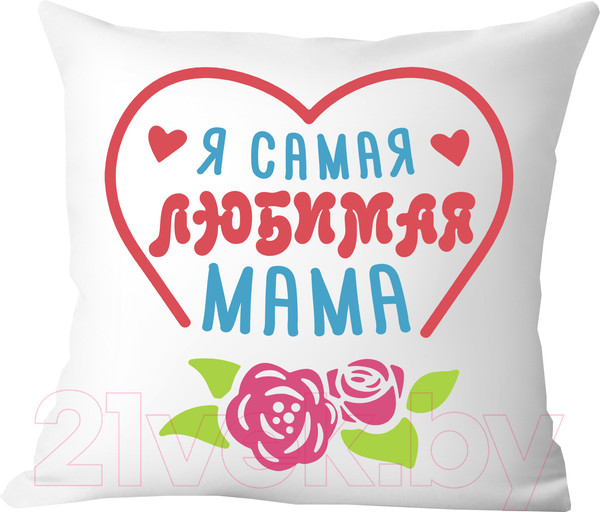 Изображение товара Подушка декоративная Print Style Я самая любимая мама / 40x40plat103