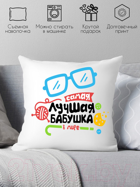 Изображение товара Подушка декоративная Print Style Самая лучшая бабушка в мире / 40x40plat113