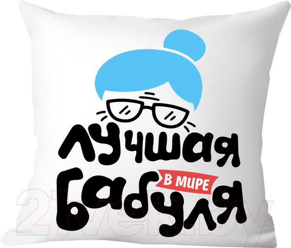 Изображение товара Подушка декоративная Print Style Самая лучшая в мире бабуля / 40x40plat114