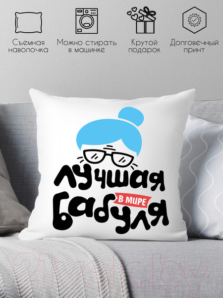 Изображение товара Подушка декоративная Print Style Самая лучшая в мире бабуля / 40x40plat114
