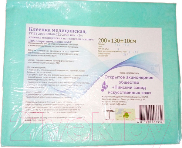 Изображение товара Клеенка медицинская No Brand 200x130 (бирюзовый)