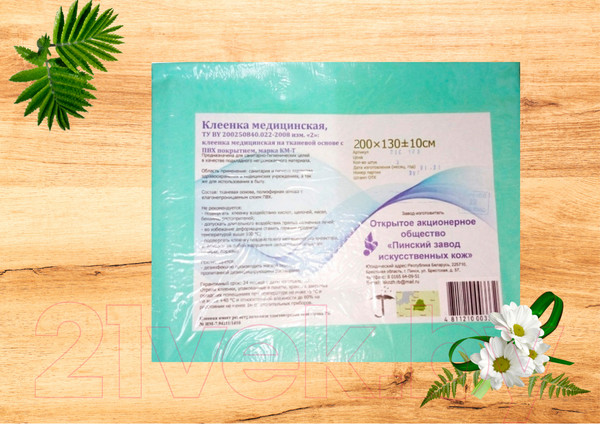 Изображение товара Клеенка медицинская No Brand 200x130 (бирюзовый)