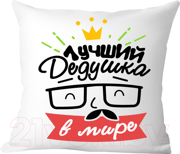 Изображение товара Подушка декоративная Print Style Лучший дедушка в мире / 40x40plat118