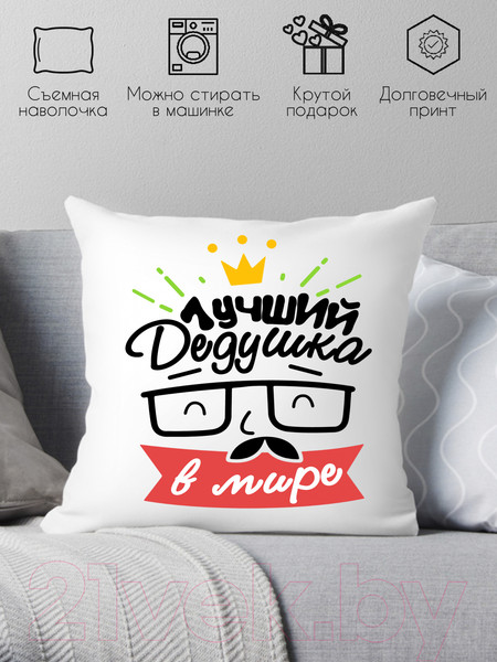 Изображение товара Подушка декоративная Print Style Лучший дедушка в мире / 40x40plat118