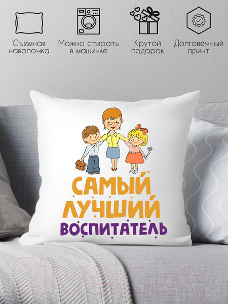 Изображение товара Подушка декоративная Print Style Самый лучший воспитатель / 40x40plat158