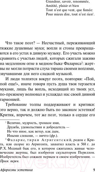 Изображение товара Книга АСТ Или - или (Кьеркегор С.)
