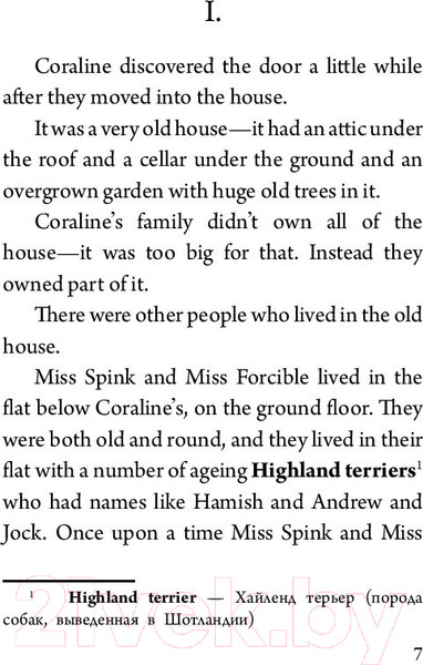 Изображение товара Книга АСТ Коралина / 9785171121334 (Гейман Н.)