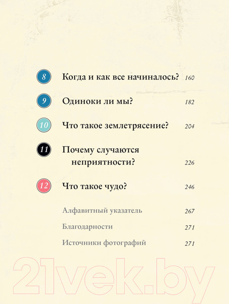 Изображение товара Энциклопедия АСТ Магия реальности. Как наука познает Вселенную (Докинз Р.)