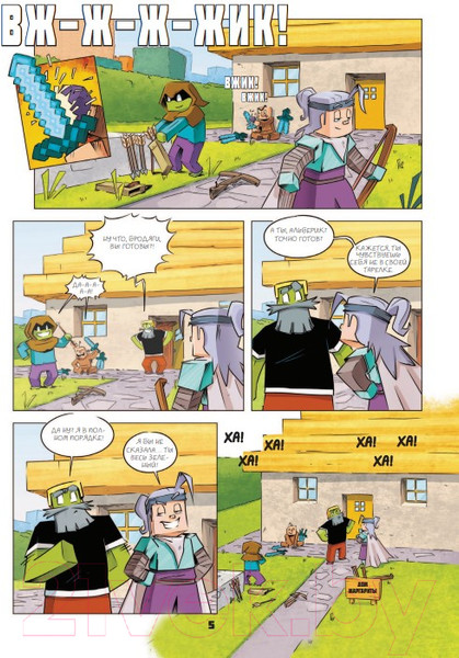 Изображение товара Комикс Эксмо Дневник героя. Добро пожаловать в Край. Книга 4 (Кид К.)