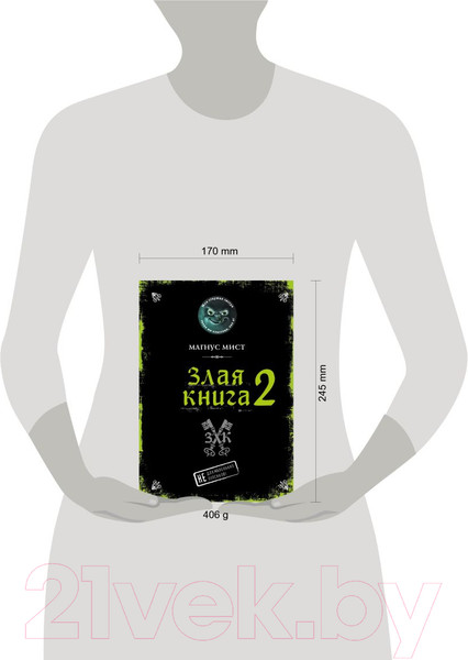 Изображение товара Книга Эксмо Злая книга 2 (Мист М.)