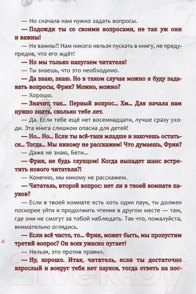 Изображение товара Книга Эксмо Злая книга 2 (Мист М.)