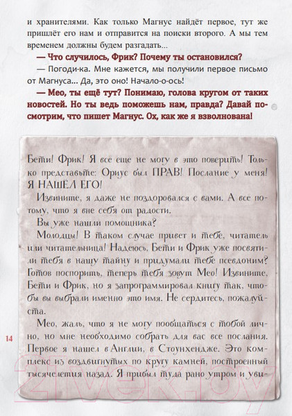 Изображение товара Книга Эксмо Злая книга 2 (Мист М.)