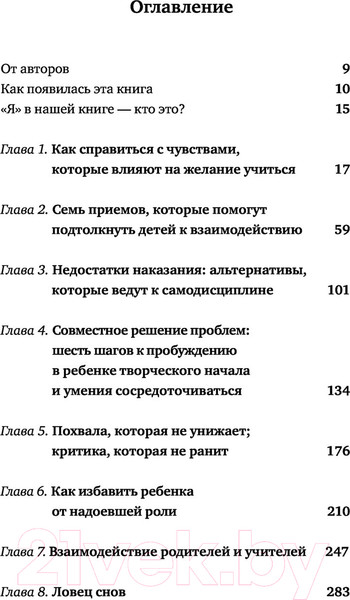Изображение товара Книга Эксмо Как говорить с детьми, чтобы они учились (Фабер А., Мазлиш Э.)
