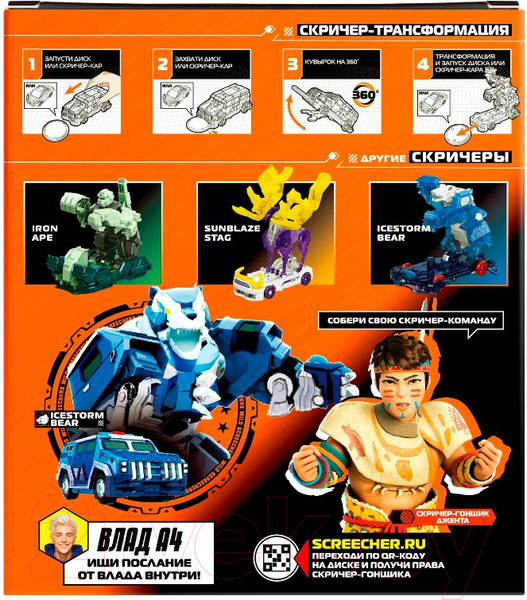Изображение товара Игрушка-трансформер Screechers Дикие Скричеры. Айс Беар L2 / 39865