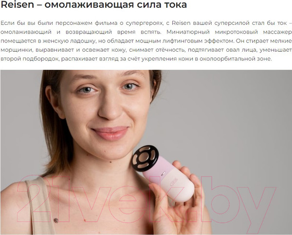 Изображение товара Массажер для лица Gess Reisen GESS-086