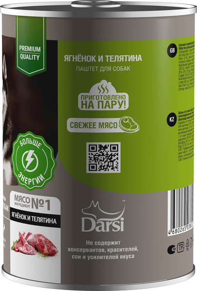 Изображение товара Влажный корм для собак Darsi Ягненок и телятина паштет / 8022 (410г)