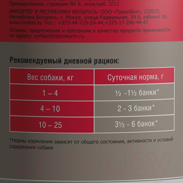Изображение товара Влажный корм для собак Darsi Курица и индейка паштет / 8039 (410г)
