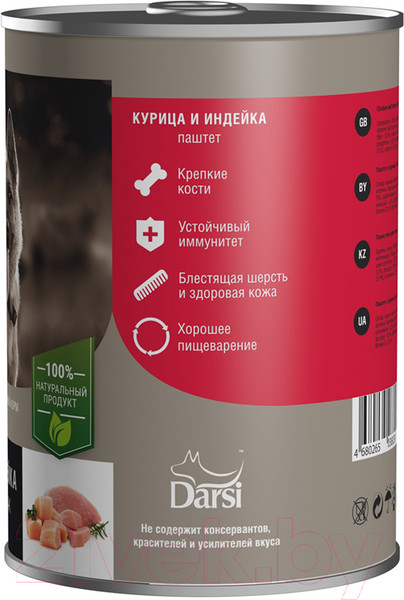 Изображение товара Влажный корм для собак Darsi Курица и индейка паштет / 8039 (410г)