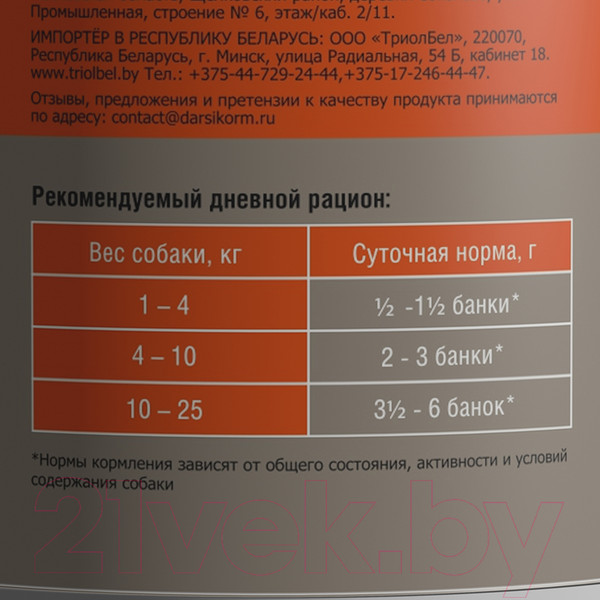 Изображение товара Влажный корм для собак Darsi Кролик и перепелка паштет / 8008 (410г)