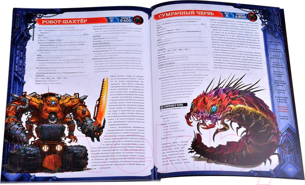 Изображение товара Дополнение к настольной игре Мир Хобби Starfinder. Кричащие тени. Том 1. Вирус Диаспоры / 751805