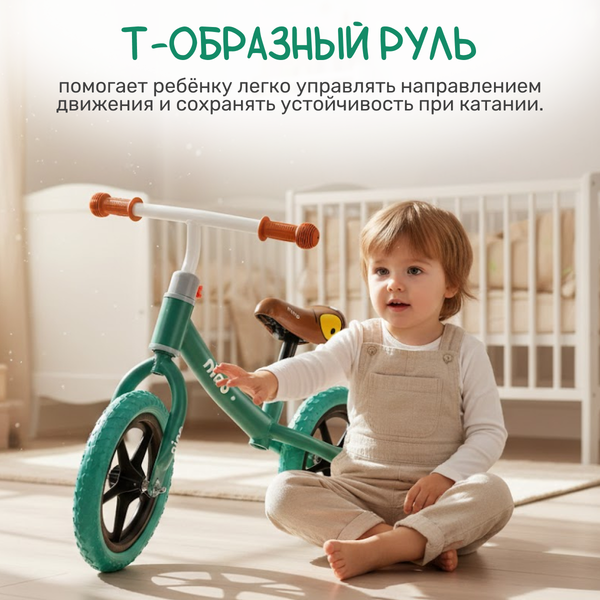 Изображение товара Беговел NINO City (бирюзовый)