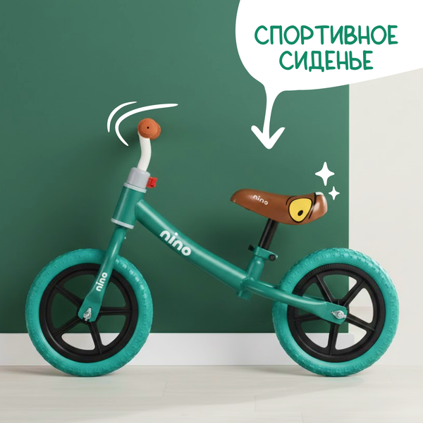 Изображение товара Беговел NINO City (бирюзовый)