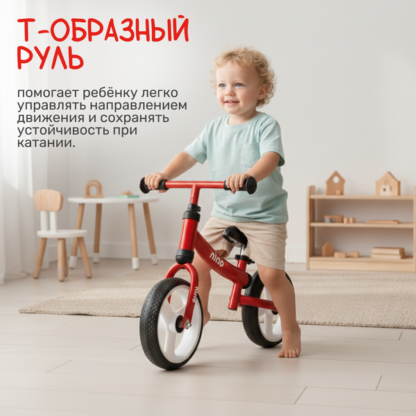 Изображение товара Беговел NINO Cosmic (красный)