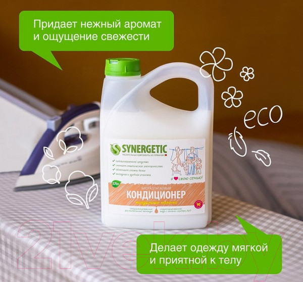 Изображение товара Кондиционер для белья Synergetic Миндальное молочко (2.75л)