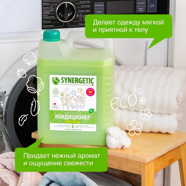 Изображение товара Кондиционер для белья Synergetic Райский сад (5л)
