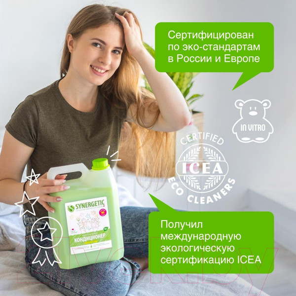 Изображение товара Кондиционер для белья Synergetic Райский сад (5л)