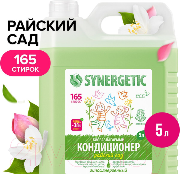 Изображение товара Кондиционер для белья Synergetic Райский сад (5л)