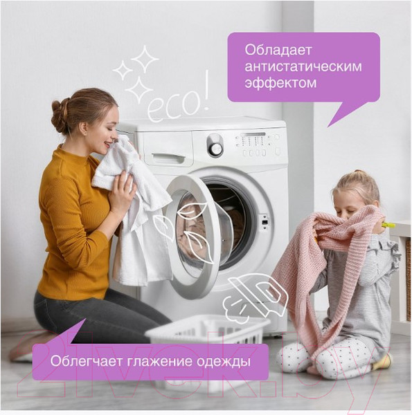 Изображение товара Кондиционер для белья Synergetic Лавандовое поле (2.75л)