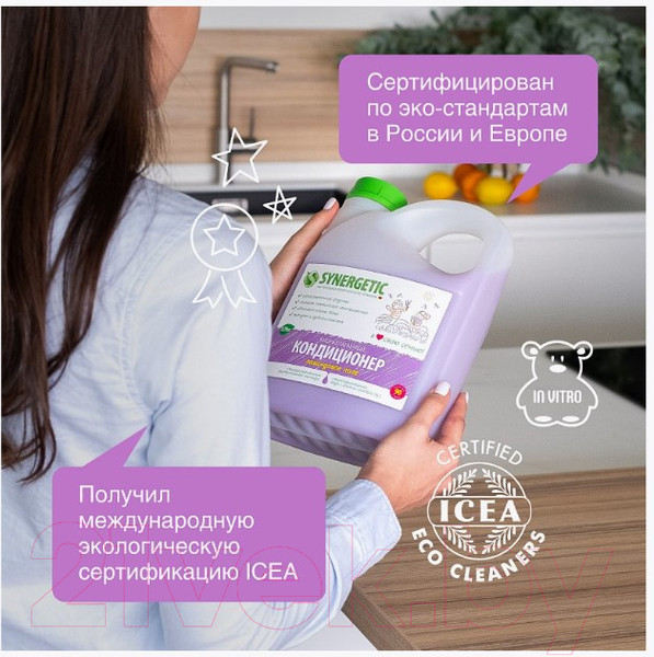 Изображение товара Кондиционер для белья Synergetic Лавандовое поле (2.75л)