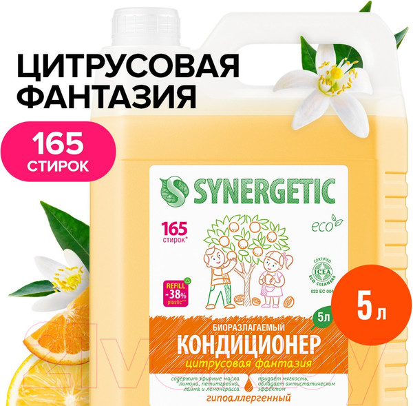 Изображение товара Кондиционер для белья Synergetic Цитрусовая фантазия (5л)