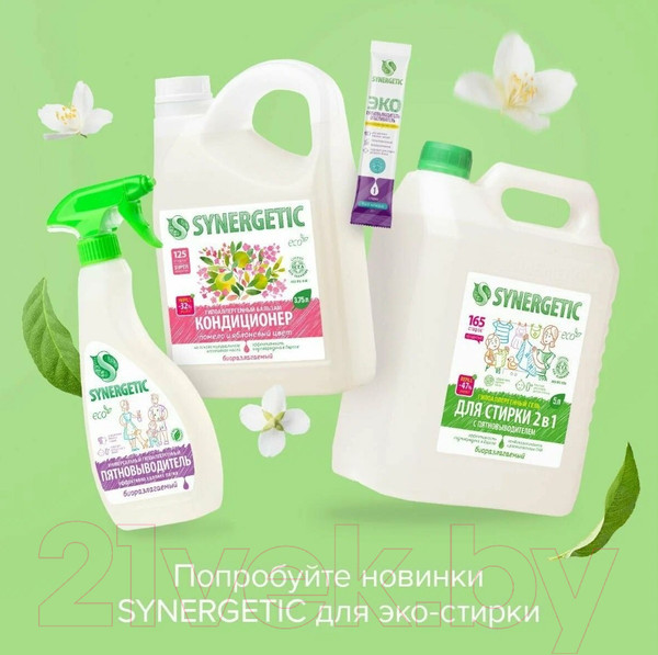 Изображение товара Кондиционер для белья Synergetic Цитрусовая фантазия (5л)