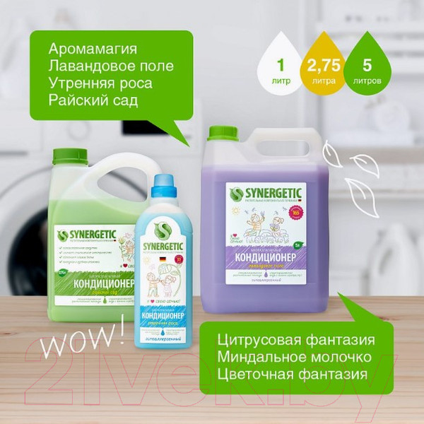 Изображение товара Кондиционер для белья Synergetic Цветочная фантазия (2.75л)