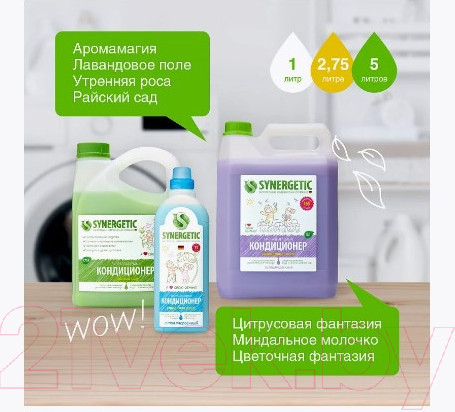 Изображение товара Кондиционер для белья Synergetic Цветочная фантазия (5л)