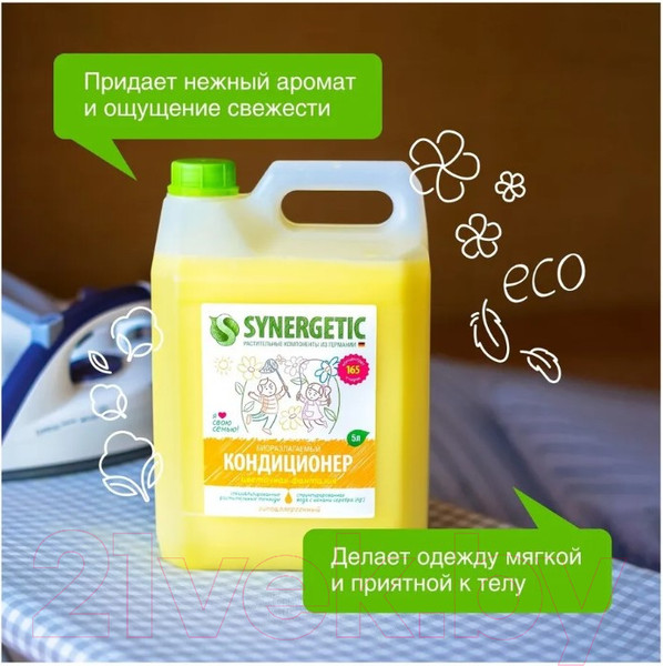 Изображение товара Кондиционер для белья Synergetic Цветочная фантазия (5л)