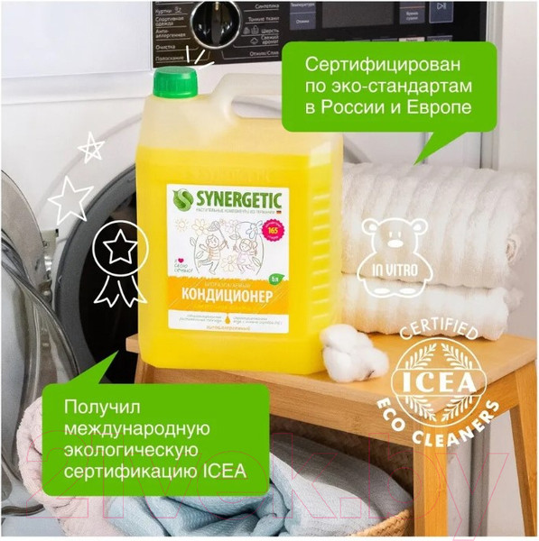 Изображение товара Кондиционер для белья Synergetic Цветочная фантазия (5л)