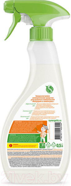Изображение товара Чистящее средство для кухни Synergetic Биоразлагаемое мандарин и лемонграсс (500мл)