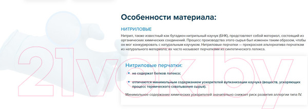 Изображение товара Перчатки одноразовые Mercator Nitrylex PF текстурированные нестерильные неопудренные (L, розовый)