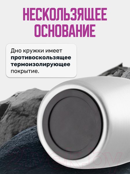 Изображение товара Термокружка 21vek SVM-7012 (фиолетовый)