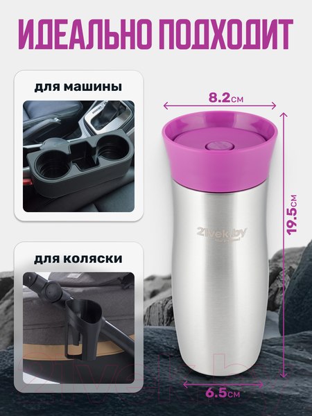 Изображение товара Термокружка 21vek SVM-7012 (фиолетовый)
