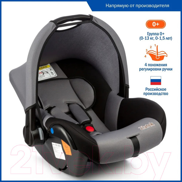 Изображение товара Автокресло Zlatek Colibri / KRES3640 (серый)