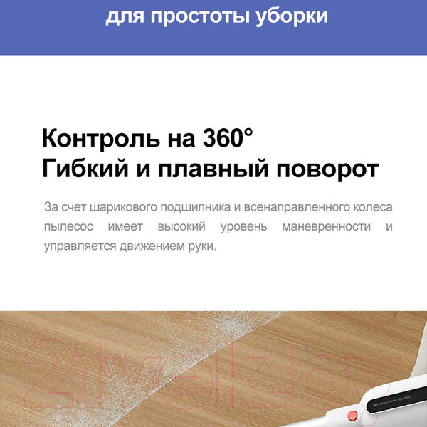 Изображение товара Вертикальный пылесос Deerma VC55