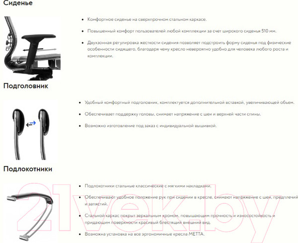 Изображение товара Кресло офисное Metta B 1m 4/K131 / CH 17833 (черный)