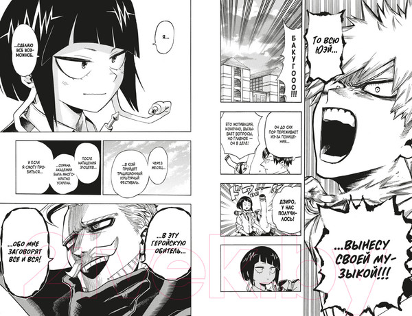 Изображение товара Манга Азбука Моя геройская академия. Книга 10. Культурный фестиваль (Хорикоси Кохэй)