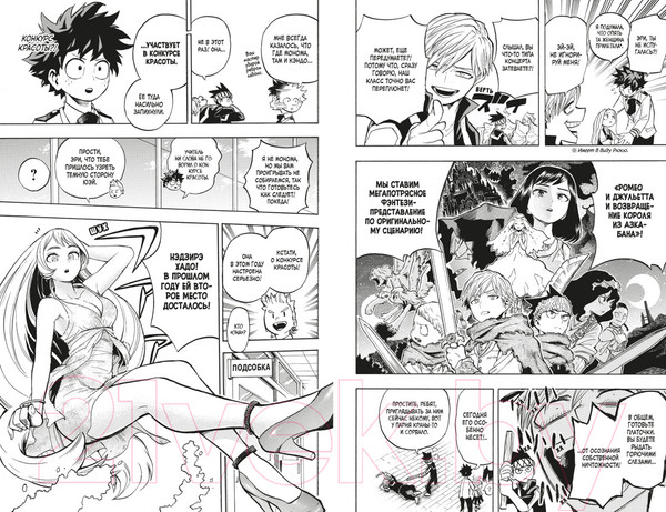 Изображение товара Манга Азбука Моя геройская академия. Книга 10. Культурный фестиваль (Хорикоси Кохэй)